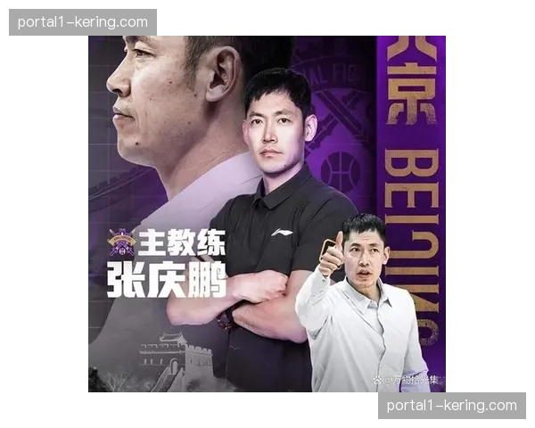 豪斯技术特点适配北控体系 张庆鹏肯定其快速融入能力